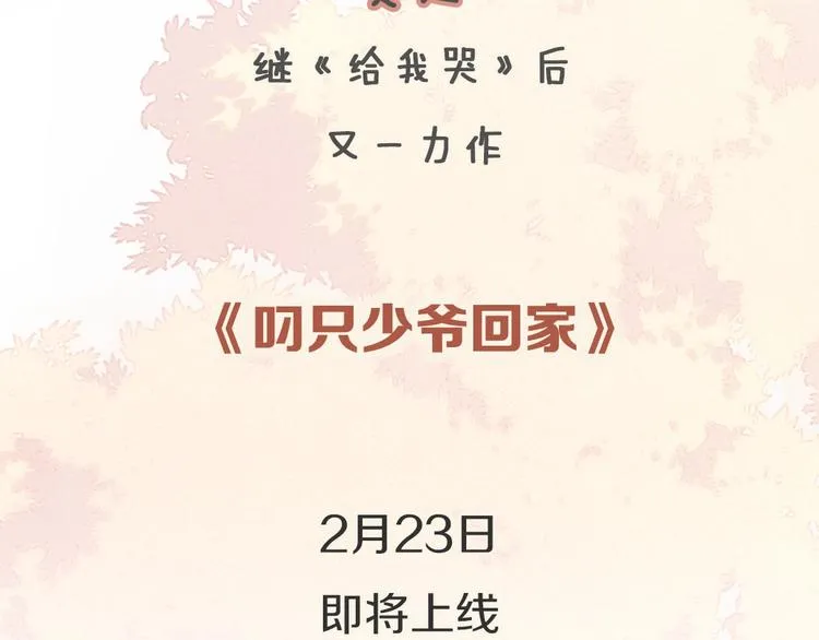 炎久新作来啦 第8页
