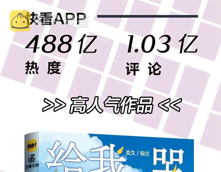 单行本3来啦！ 第1页