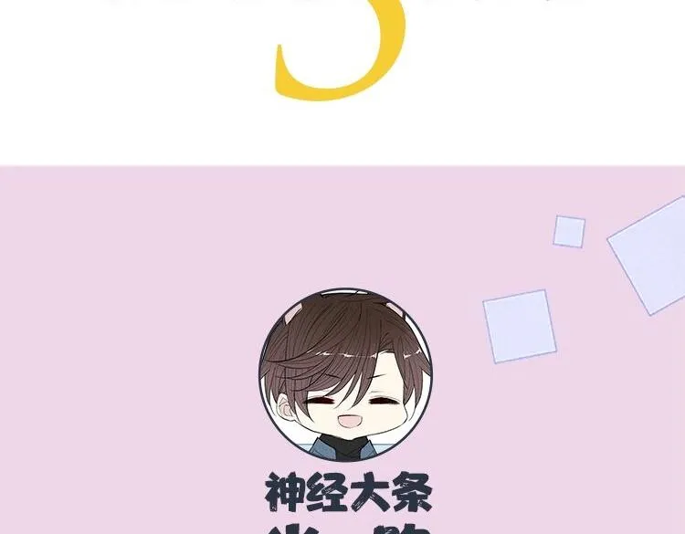 单行本3来啦！ 第4页