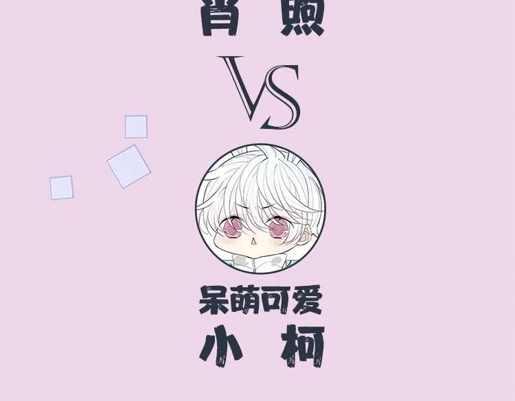 单行本3来啦！ 第5页