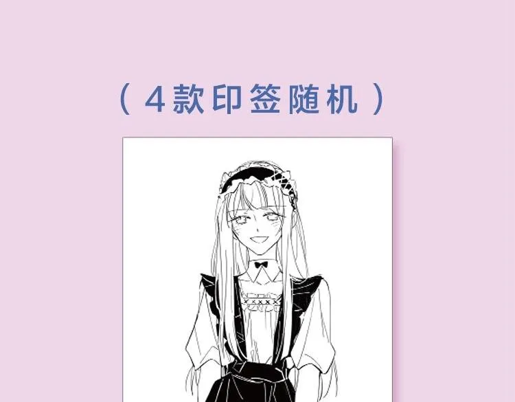 单行本3来啦！ 第7页