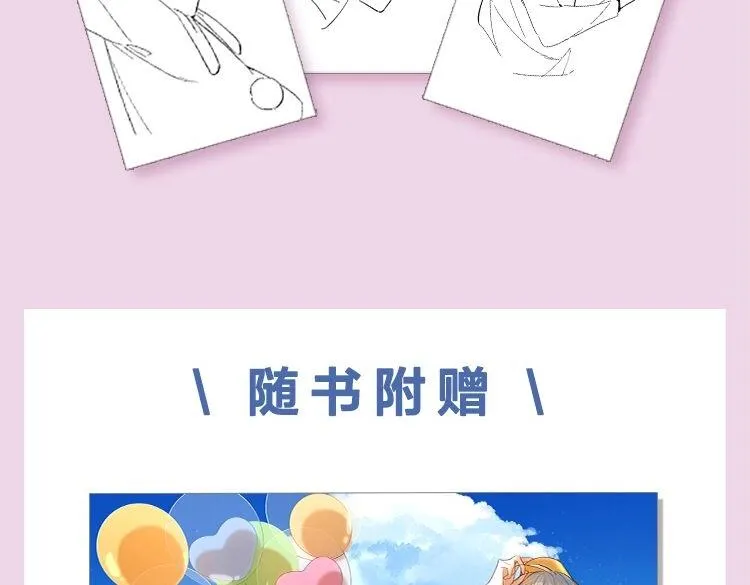 单行本3来啦！ 第9页