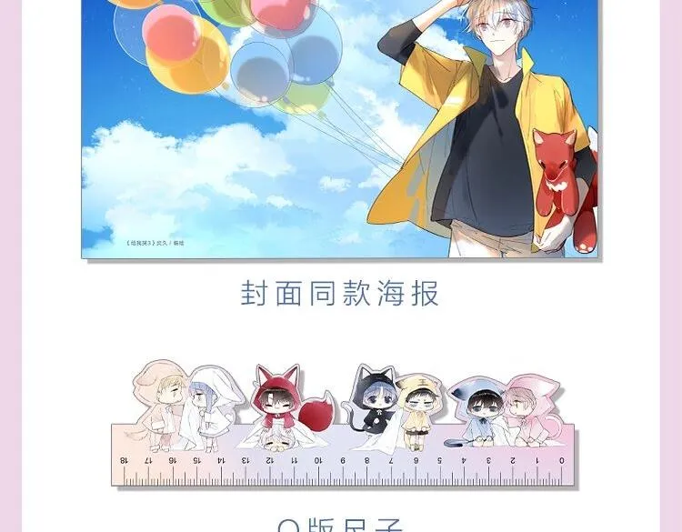 单行本3来啦！ 第10页