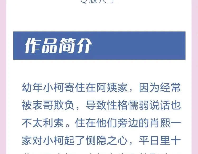单行本3来啦！ 第11页
