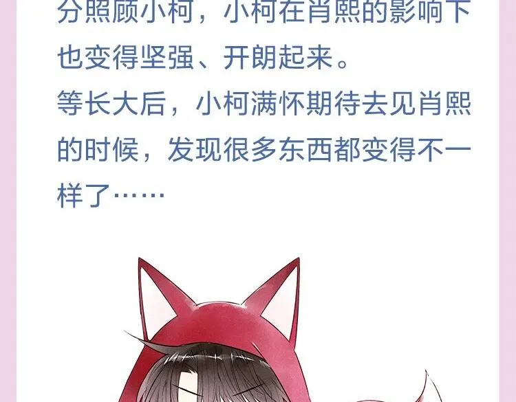 单行本3来啦！ 第12页