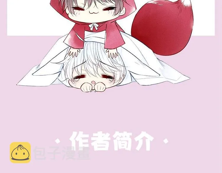 单行本3来啦！ 第13页