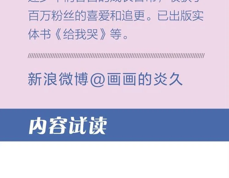 单行本3来啦！ 第15页