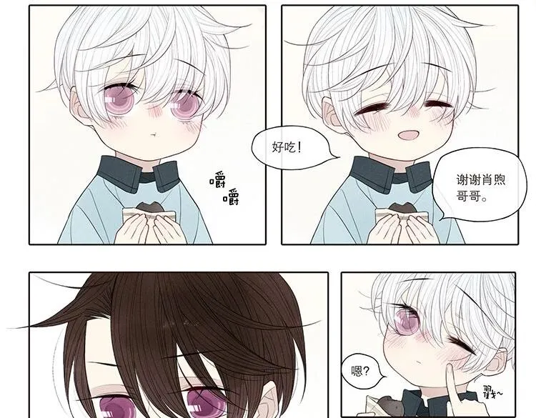 单行本3来啦！ 第16页