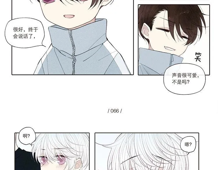 单行本3来啦！ 第17页