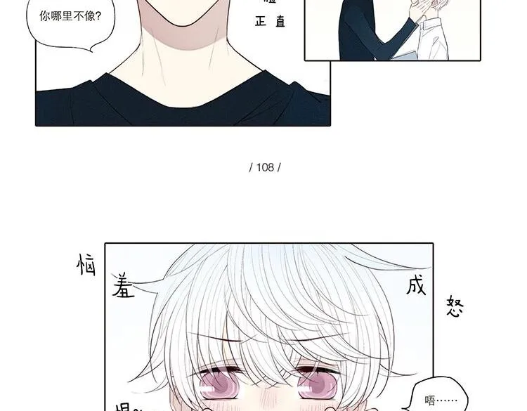 单行本3来啦！ 第19页