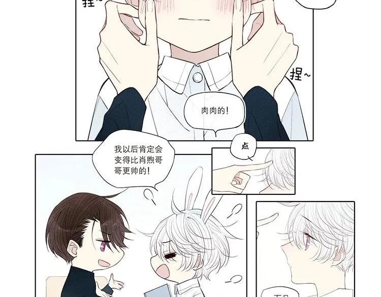 单行本3来啦！ 第20页