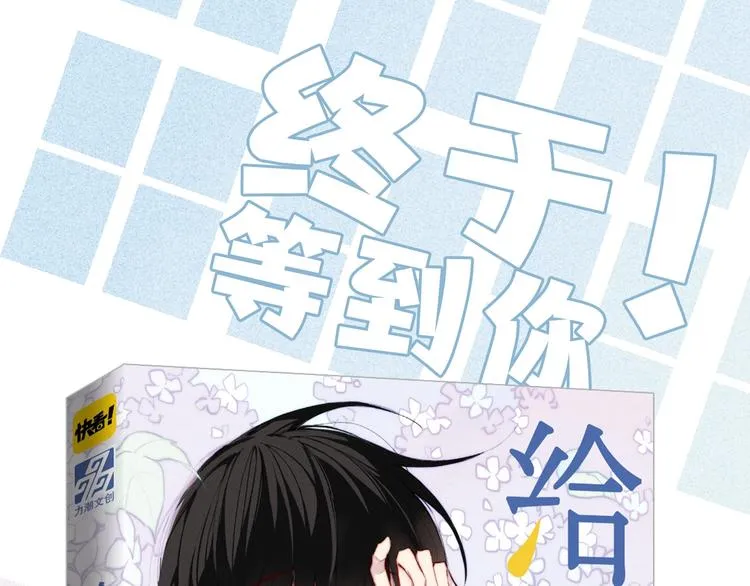 《给我哭2》单行本来啦~ 第1页