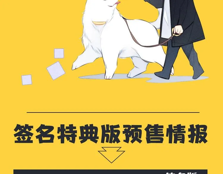 《给我哭2》单行本来啦~ 第5页