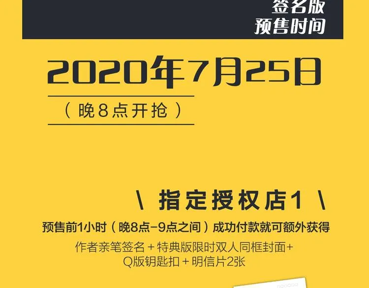 《给我哭2》单行本来啦~ 第6页