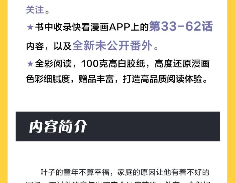 《给我哭2》单行本来啦~ 第10页