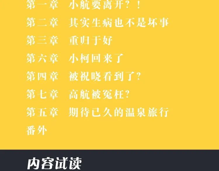 《给我哭2》单行本来啦~ 第14页