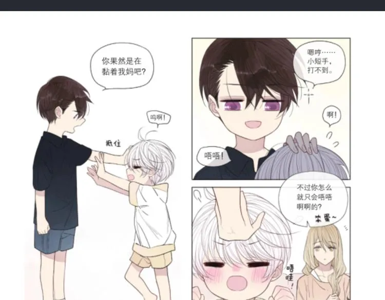 《给我哭2》单行本来啦~ 第15页
