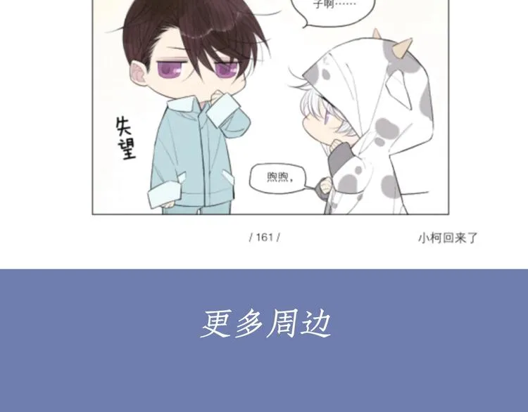 《给我哭2》单行本来啦~ 第18页