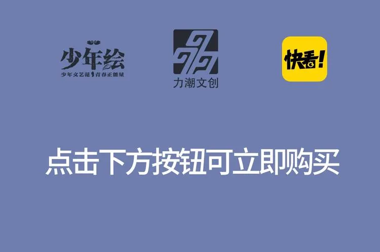 《给我哭2》单行本来啦~ 第20页