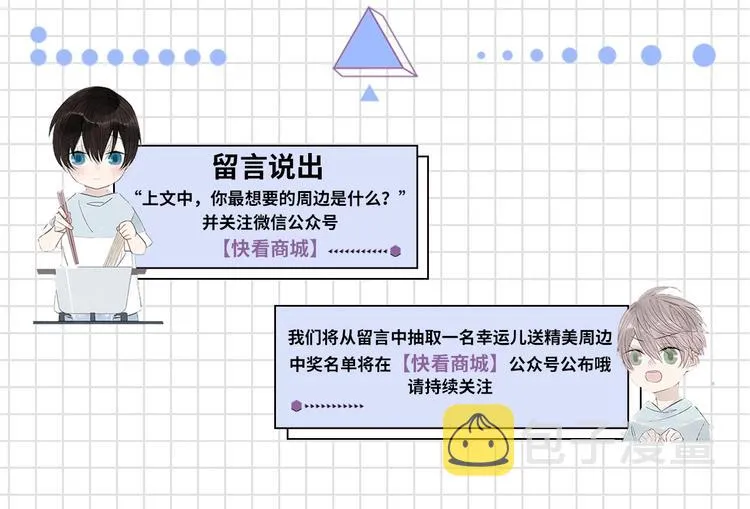 周边番 给我哭周边上新 第4页