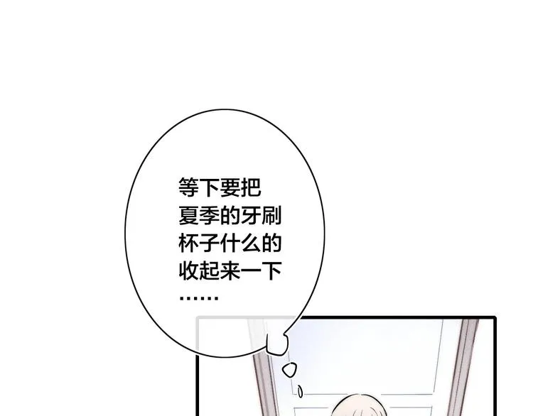 番外 姬华×夏季 完结篇 第3页