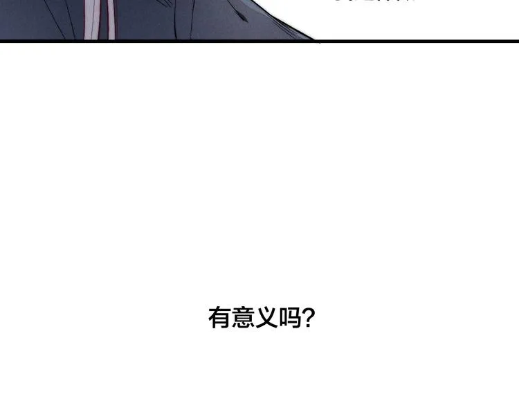 番外 姬华×夏季 完结篇 第11页