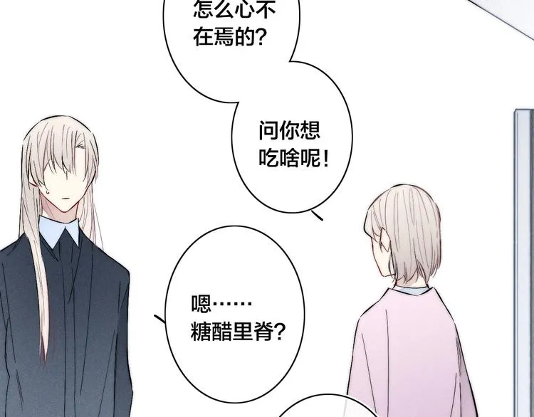 番外 姬华×夏季 完结篇 第15页