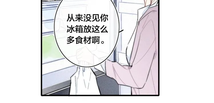 番外 姬华×夏季 完结篇 第17页