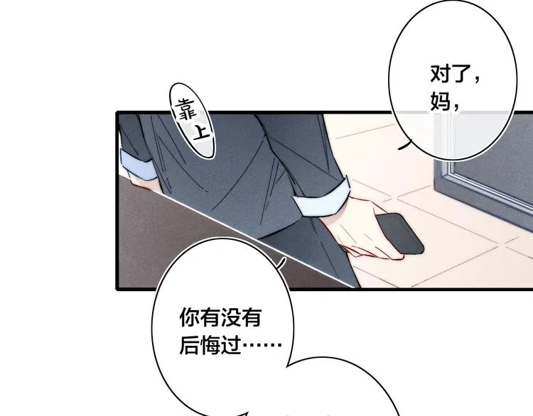 番外 姬华×夏季 完结篇 第19页