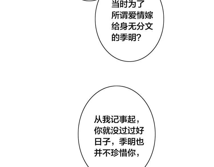番外 姬华×夏季 完结篇 第20页