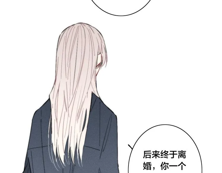 番外 姬华×夏季 完结篇 第21页