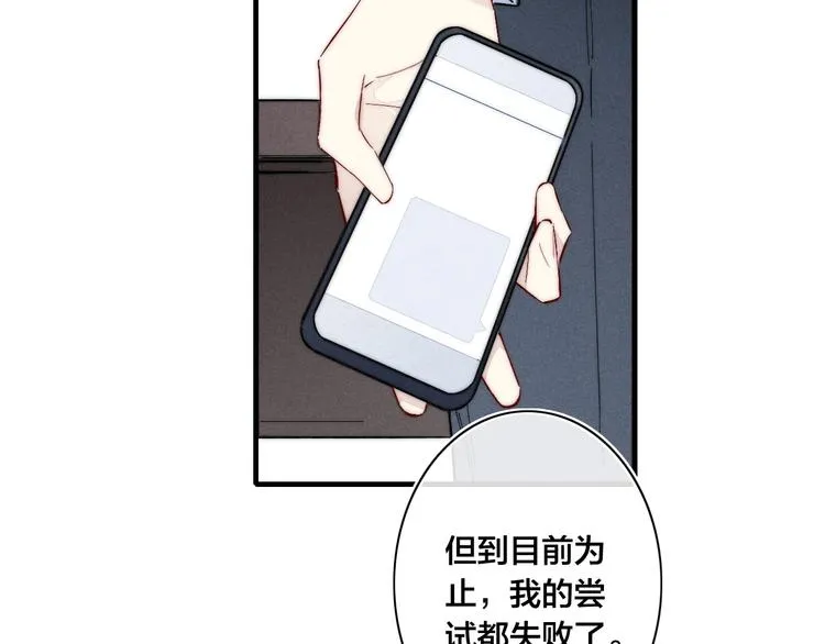 番外 姬华×夏季 完结篇 第25页