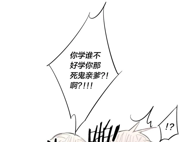 番外 姬华×夏季 完结篇 第28页