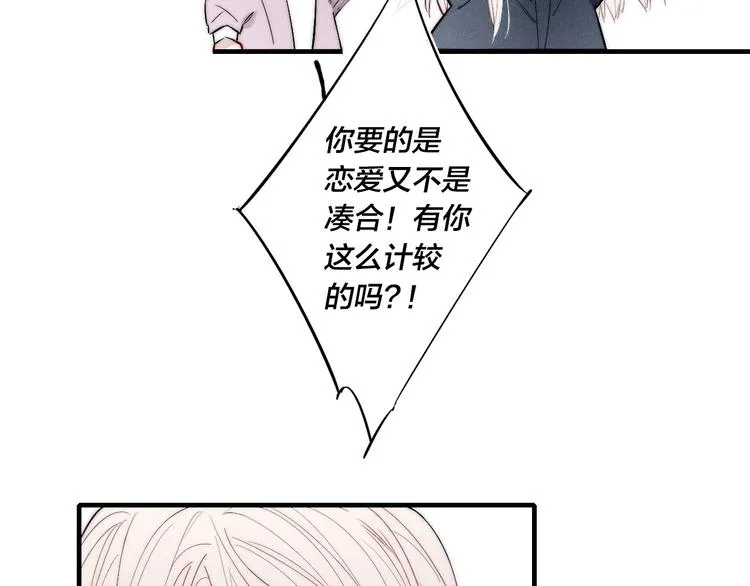番外 姬华×夏季 完结篇 第31页