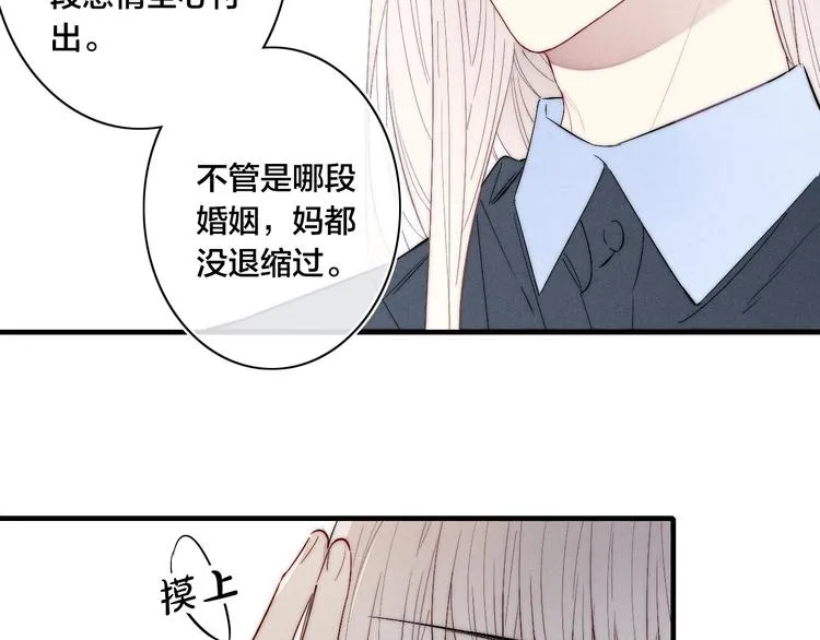番外 姬华×夏季 完结篇 第34页