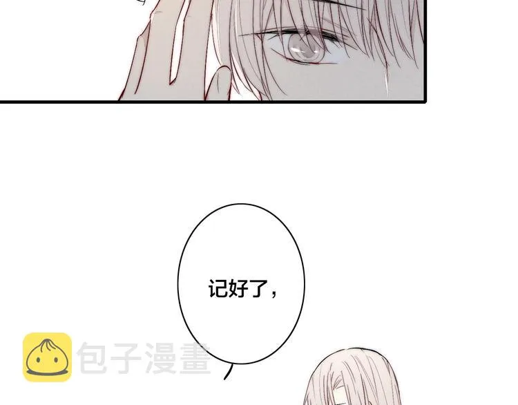 番外 姬华×夏季 完结篇 第35页