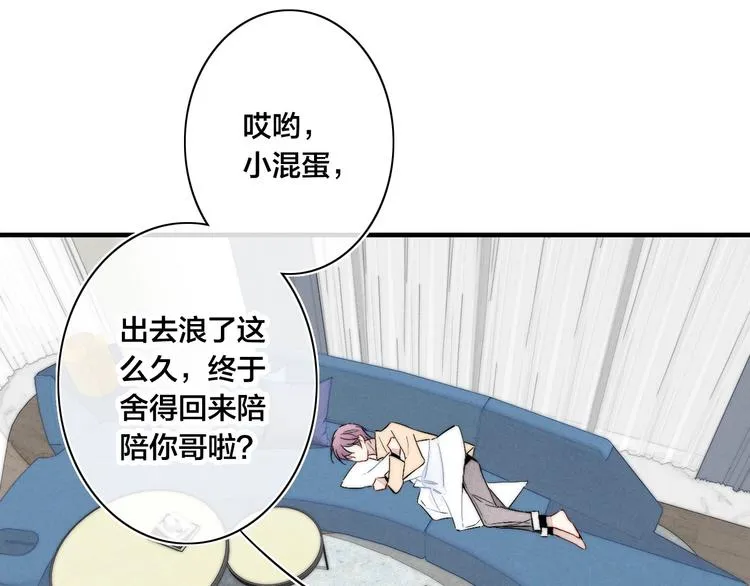 番外 姬华×夏季 完结篇 第42页