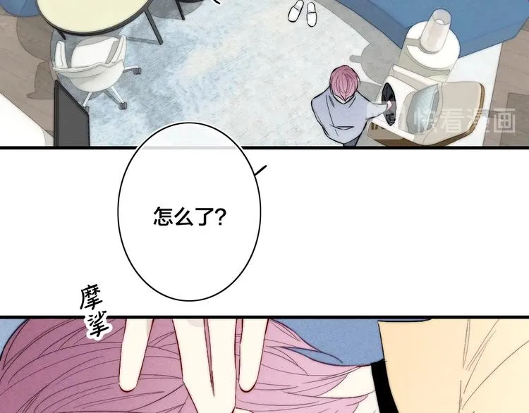 番外 姬华×夏季 完结篇 第43页