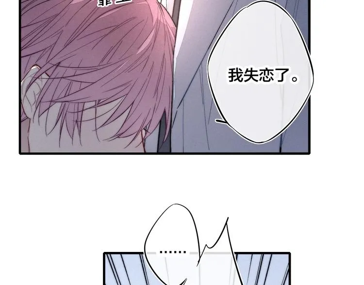 番外 姬华×夏季 完结篇 第47页