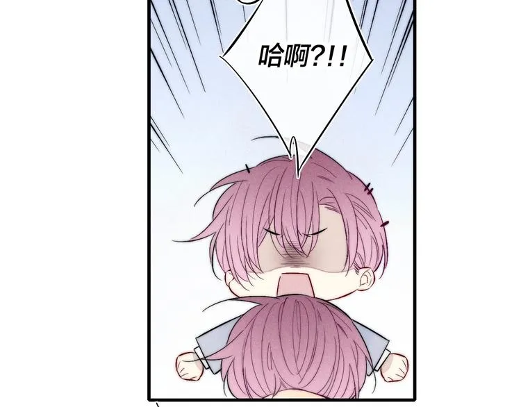 番外 姬华×夏季 完结篇 第48页