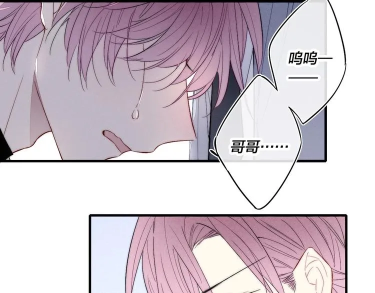 番外 姬华×夏季 完结篇 第51页