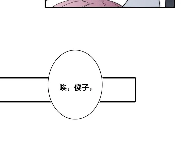 番外 姬华×夏季 完结篇 第53页