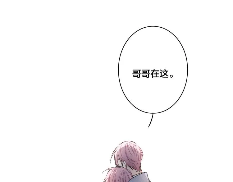 番外 姬华×夏季 完结篇 第54页