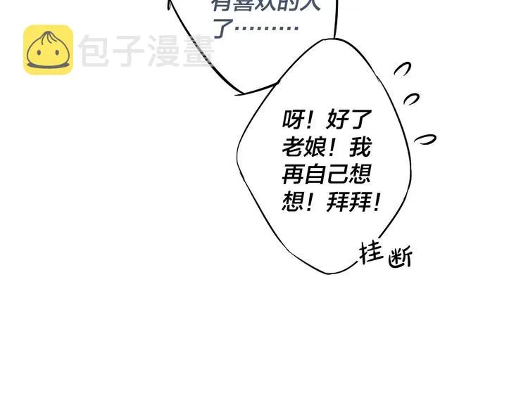 番外 姬华×夏季 完结篇 第60页