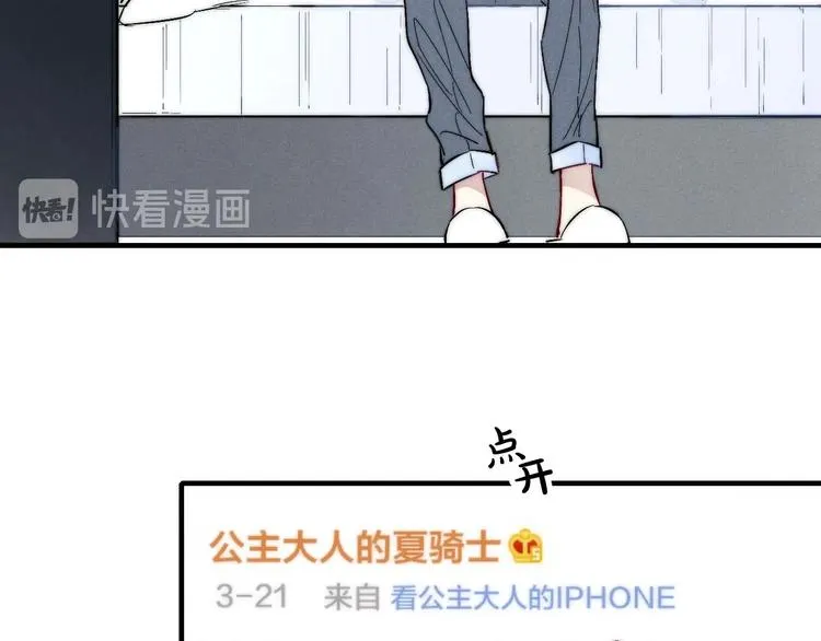 番外 姬华×夏季 完结篇 第62页