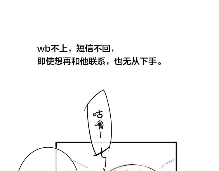 番外 姬华×夏季 完结篇 第65页