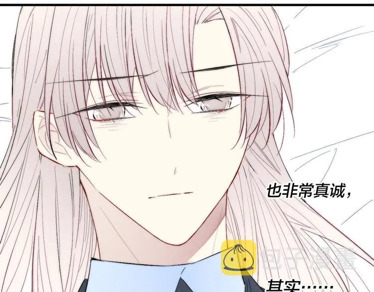 番外 姬华×夏季 完结篇 第74页
