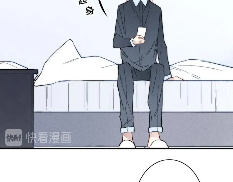 番外 姬华×夏季 完结篇 第76页