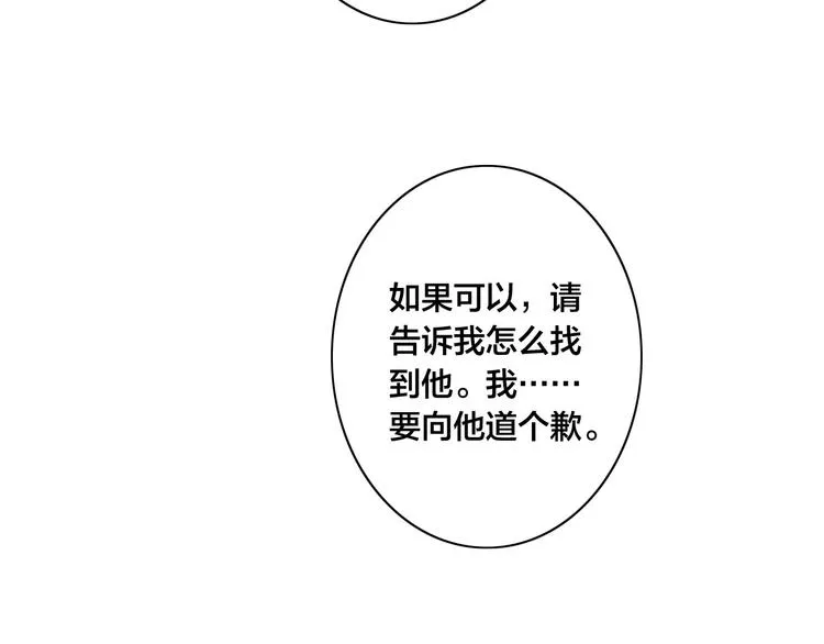 番外 姬华×夏季 完结篇 第79页