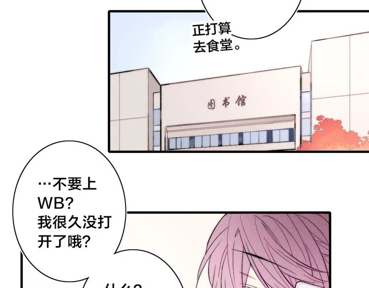 番外 姬华×夏季 完结篇 第81页